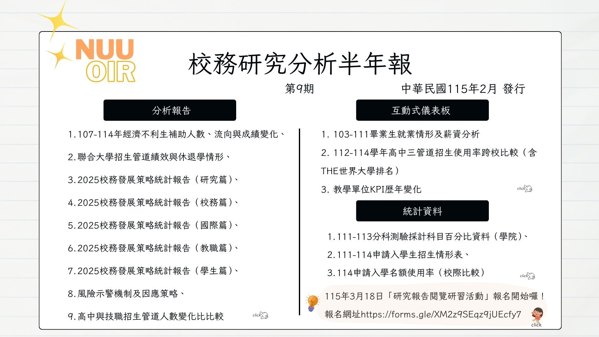 半年報_第九期_1